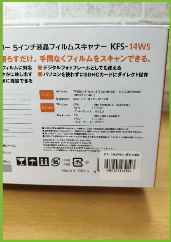 Kenko KFS-14WS フィルムスキャナー