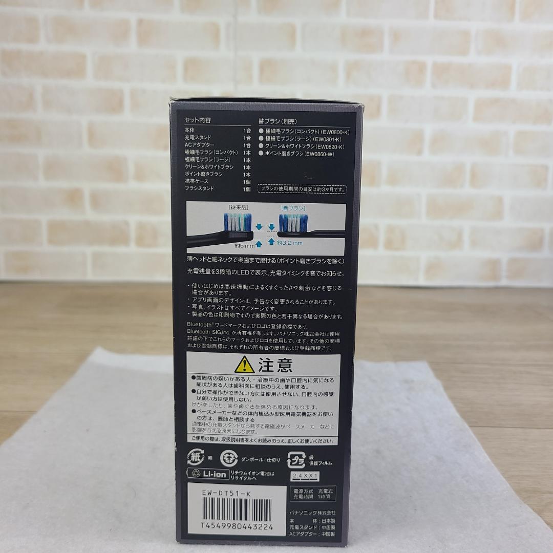 【未使用】Panasonic パナソニック EW-DT51-K 電動歯ブラシ本体