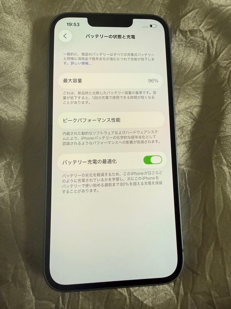 Apple iPhone 14青色 本体