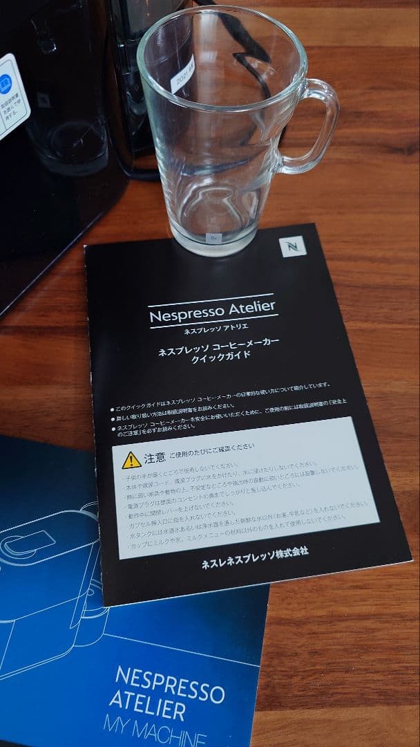 ネスプレッソ アトリエ コーヒーメーカー ネスレ