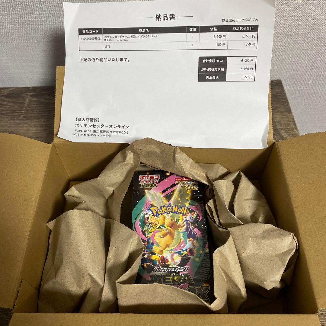 ポケセン産　メガドリームex 1ボックス　シュリンクあり　未開封