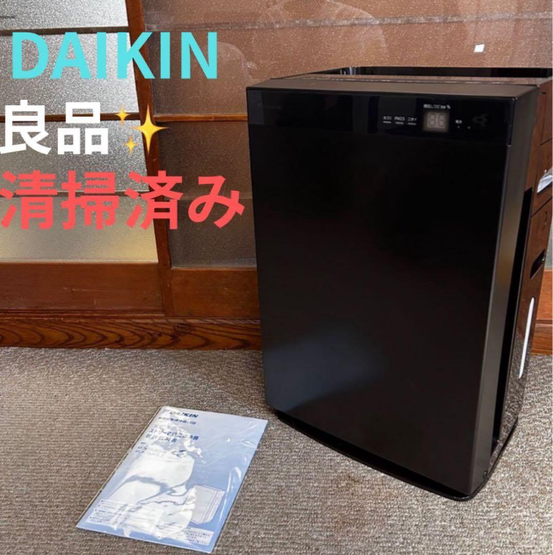 美品　ストリーマ　MCK70UKS-T ダイキン DAIKIN 加湿空気清浄機