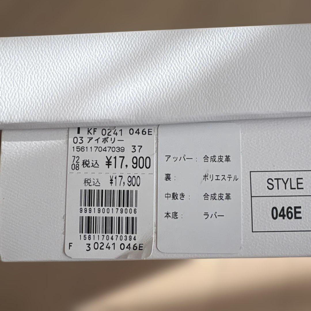 ヤマダヤ　FENNEL エナメルショートブーツ　アイボリー