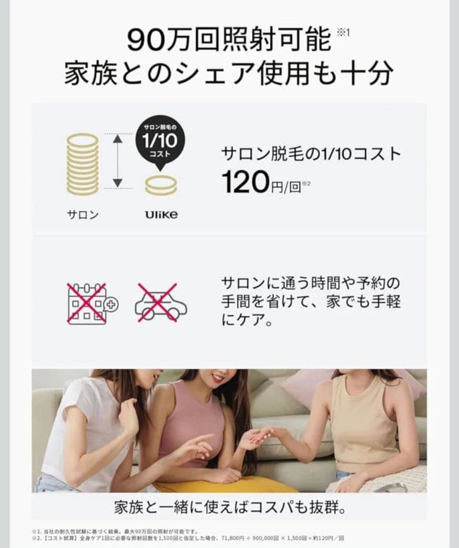 Ulike X Plus メンズ VIO 光脱毛器 高出力 定期的ケアから解放！
