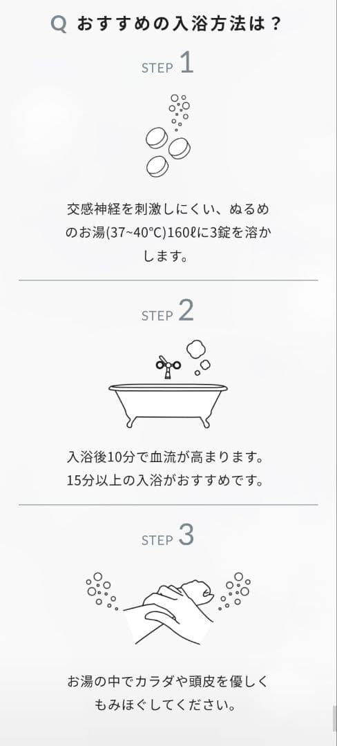 D助 プロフィール✨新品未開封✨BARTH バース☆入浴剤 90錠