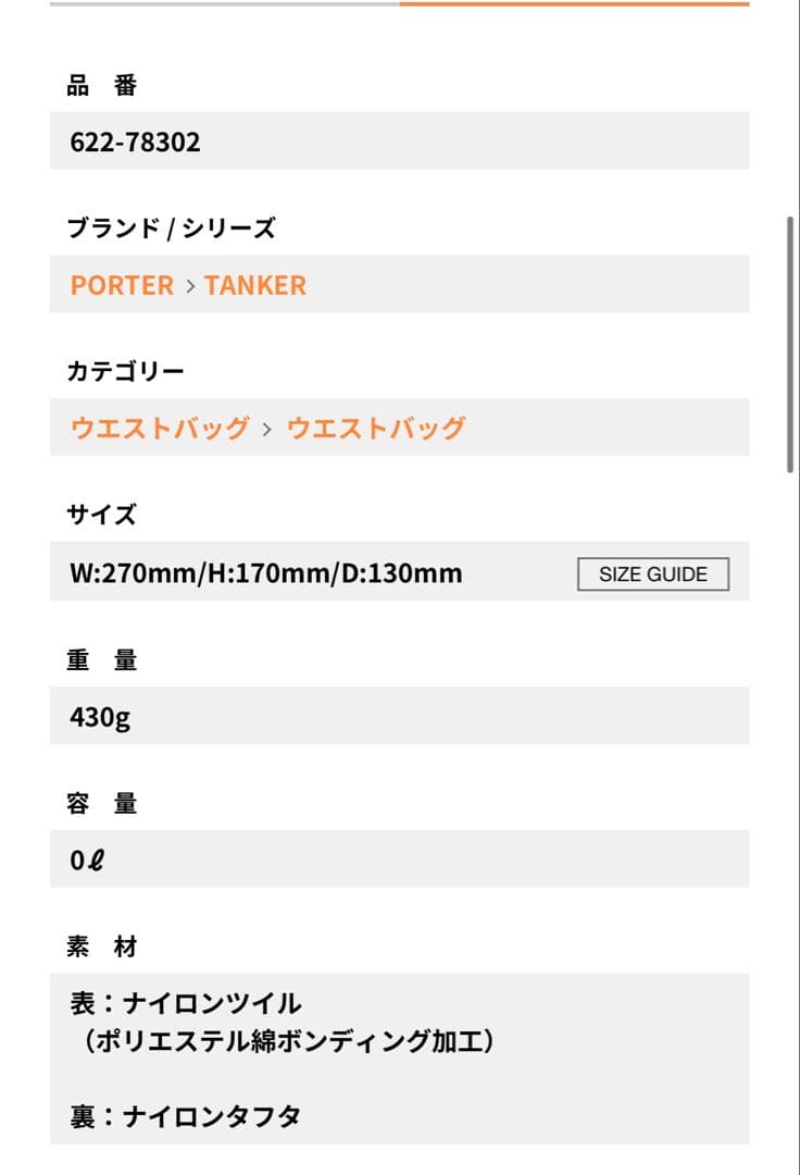 【希少】PORTER / ポーター タンカー ウエストバッグ アイアンブルー