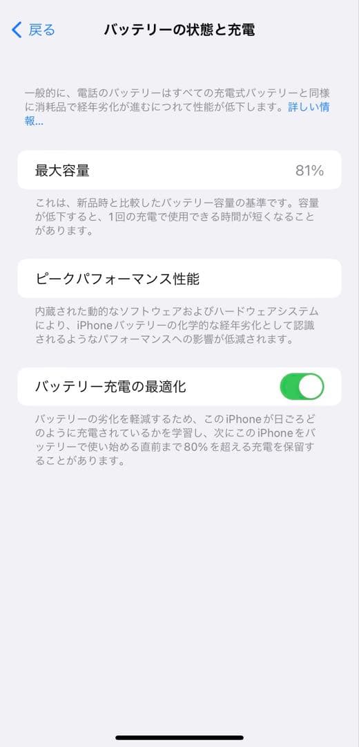 iPhone 11 ブラック　128GB