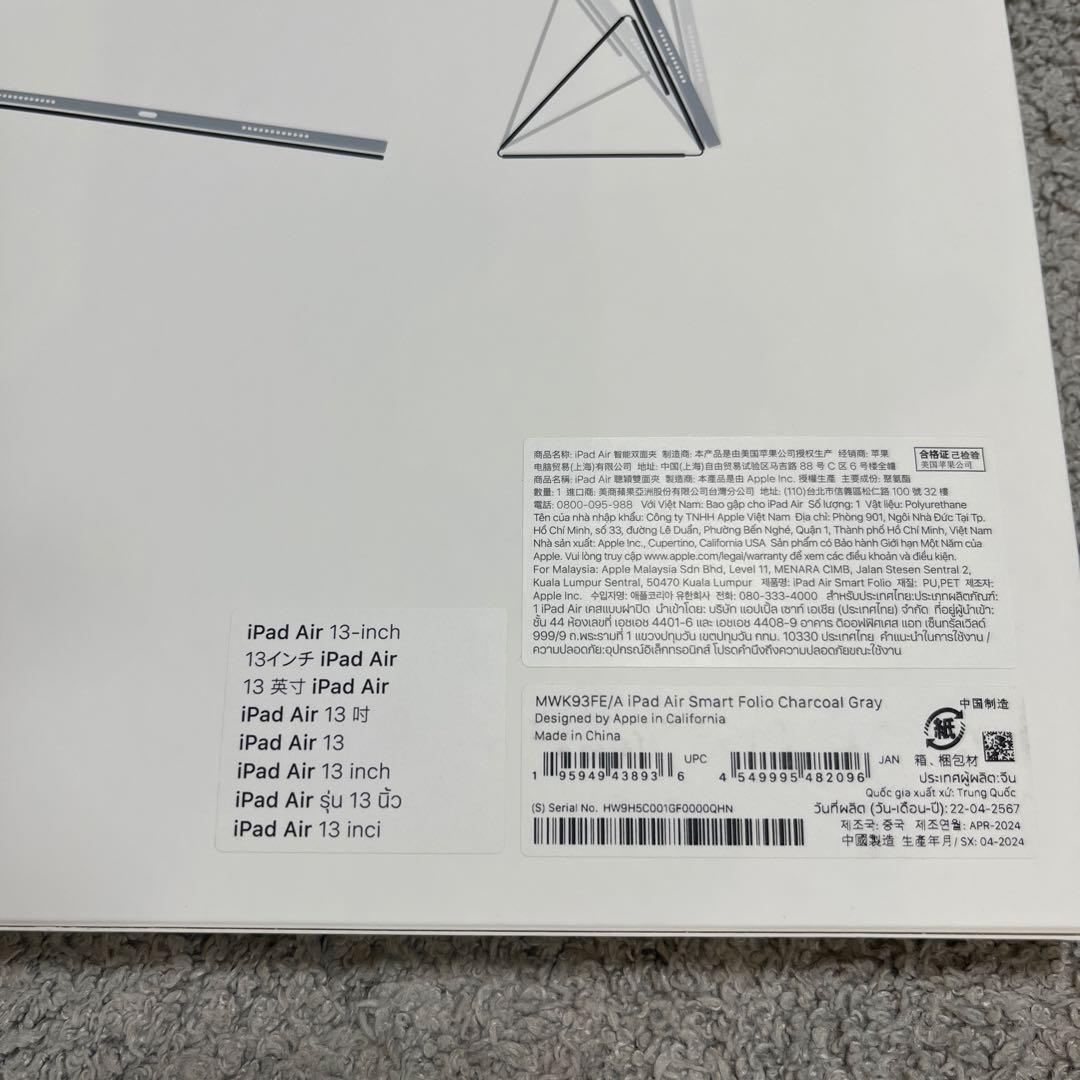 【純正】13インチ iPad Air Smart Folio チャコールグレー