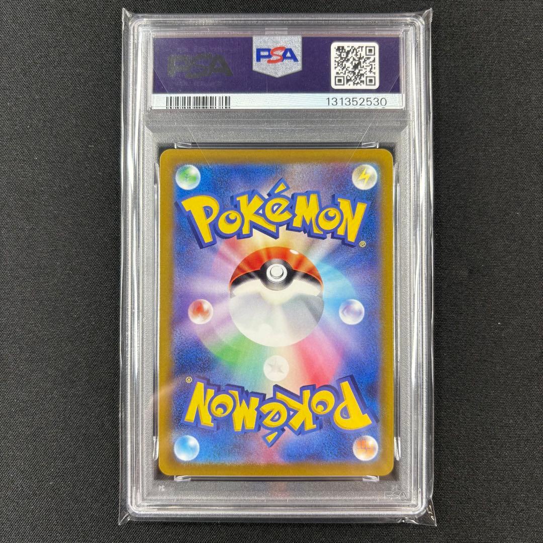 【PSA10】ミュウV SR フュージョンアーツ