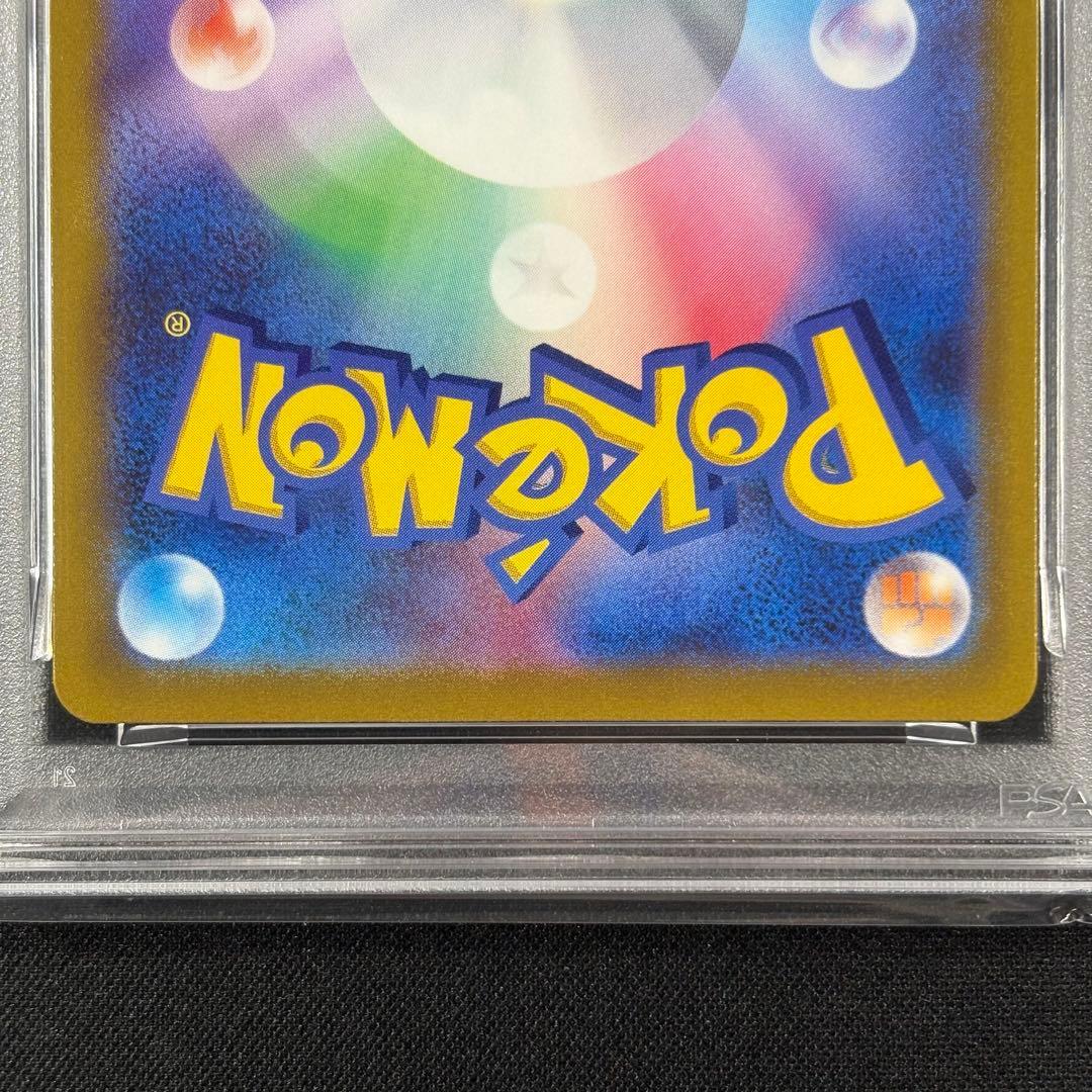 【PSA10】ミュウV SR フュージョンアーツ