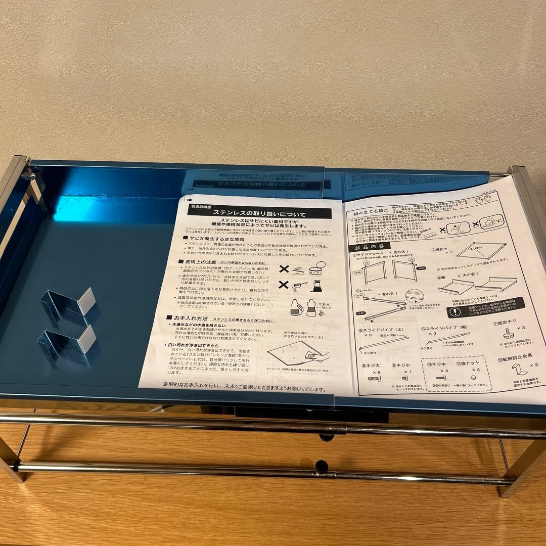 川口工器　シンク下引き出しラック幅伸縮式 奥行Sサイズ　キッチン収納