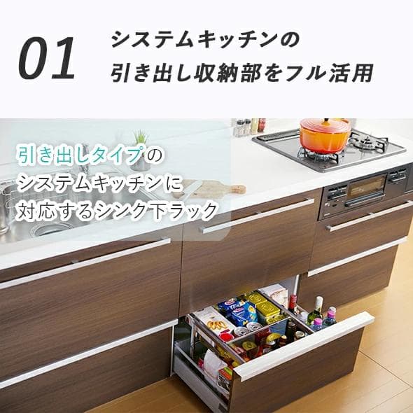 川口工器　シンク下引き出しラック幅伸縮式 奥行Sサイズ　キッチン収納