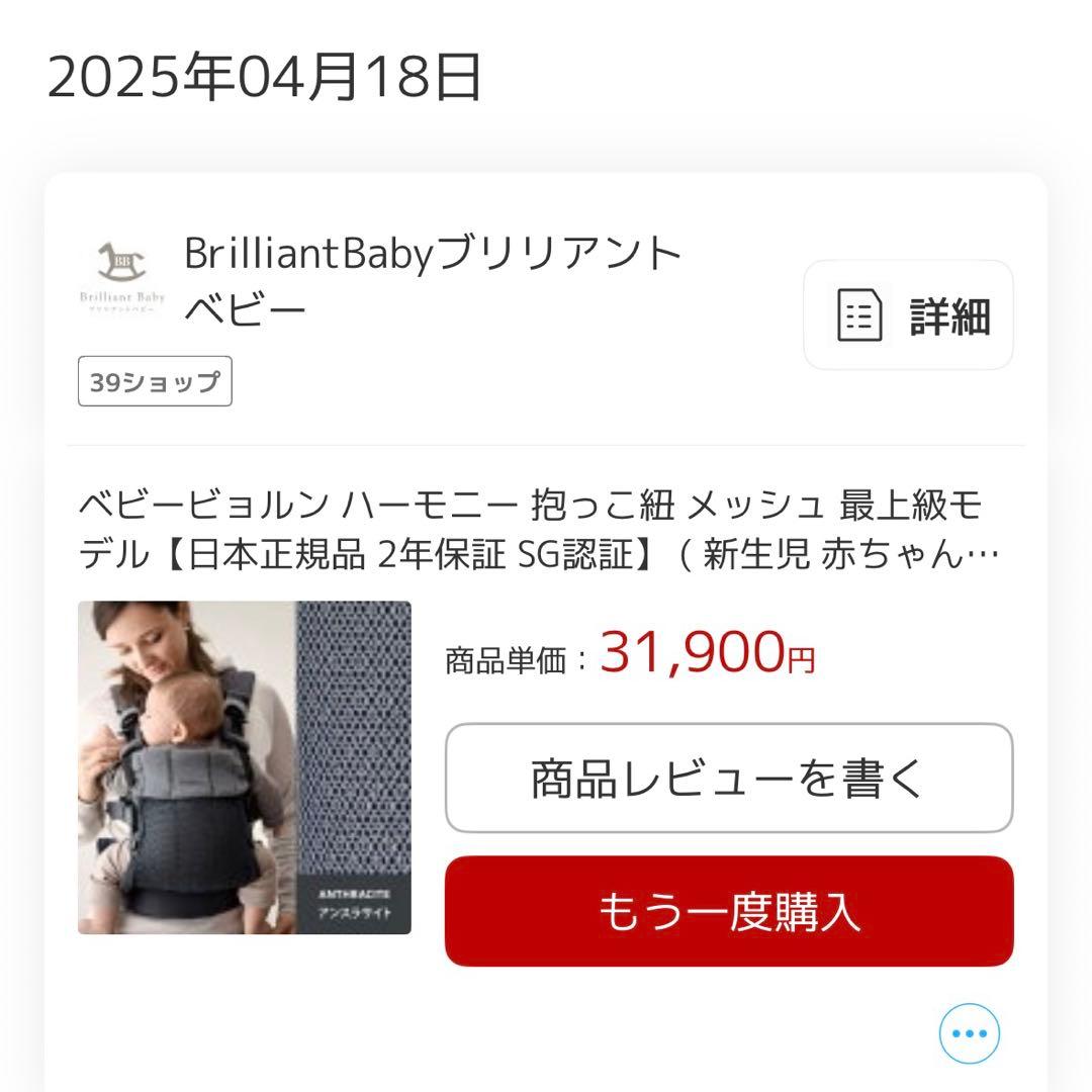 BabyBjörn 抱っこ紐 Harmony 新品未使用