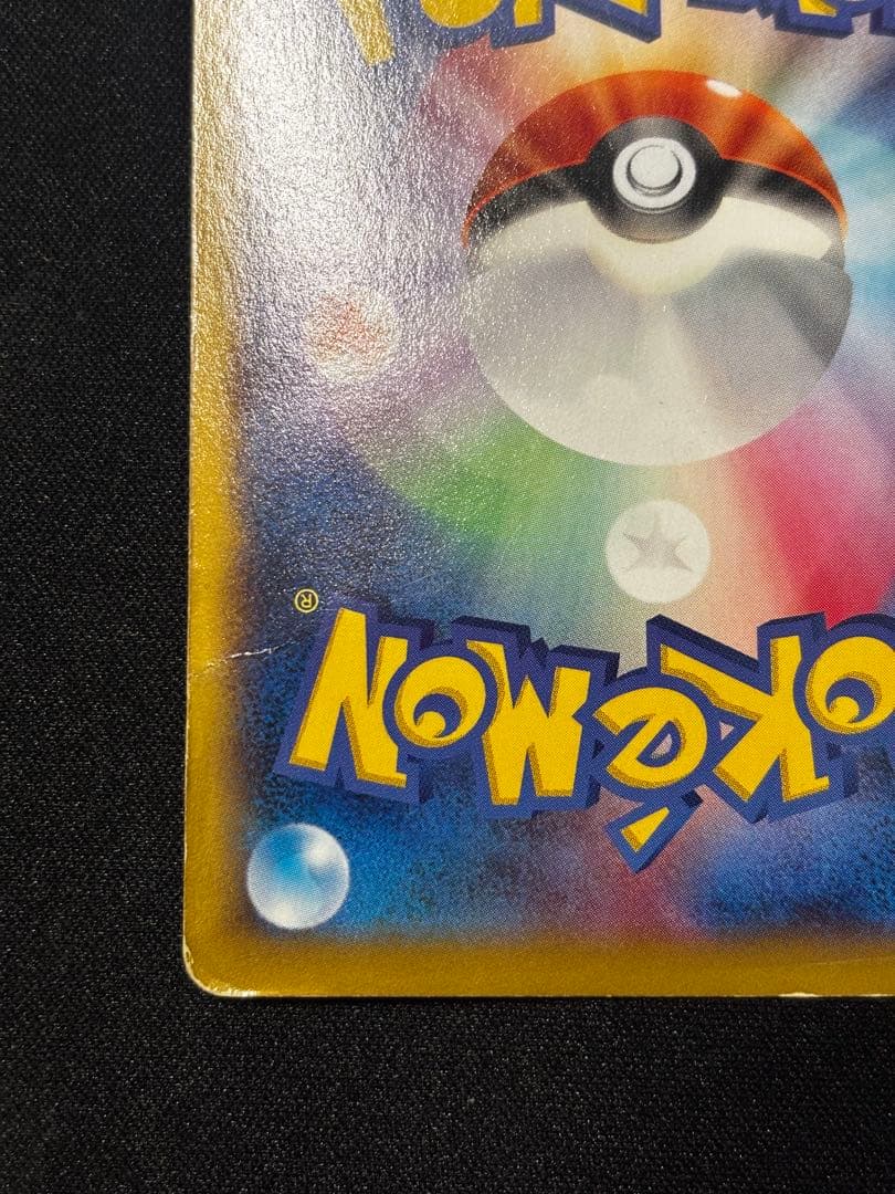 【期間限定10%オフ】 MリザードンEX RR XY2 ワイルドブレイズ