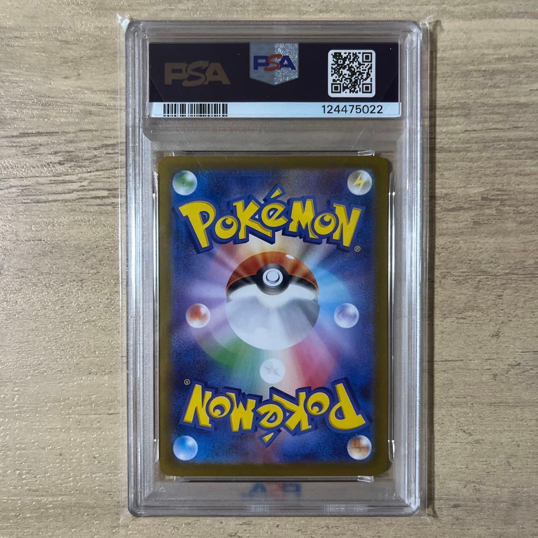 温泉(サンダース+リーフィア)PSA10