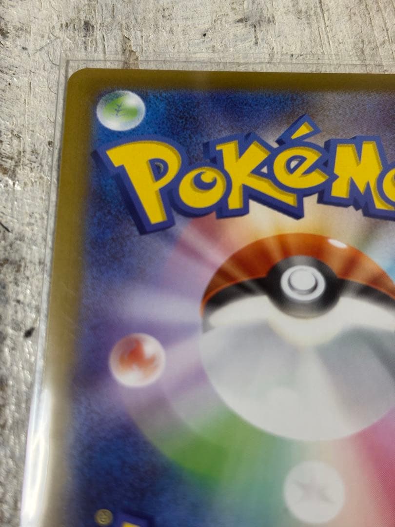 ポケモンカード ボスの指令 SR 095/100 スタートデッキ　100