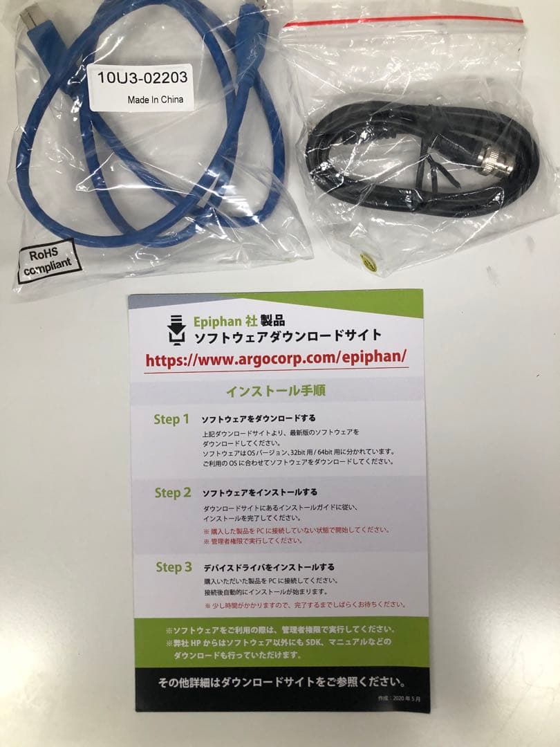 epiphan videos SDI2USB3.0 キャプチャーユニット