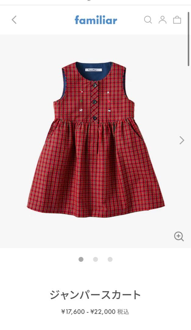 現行品　familiar 赤とチェック柄 ワンピース