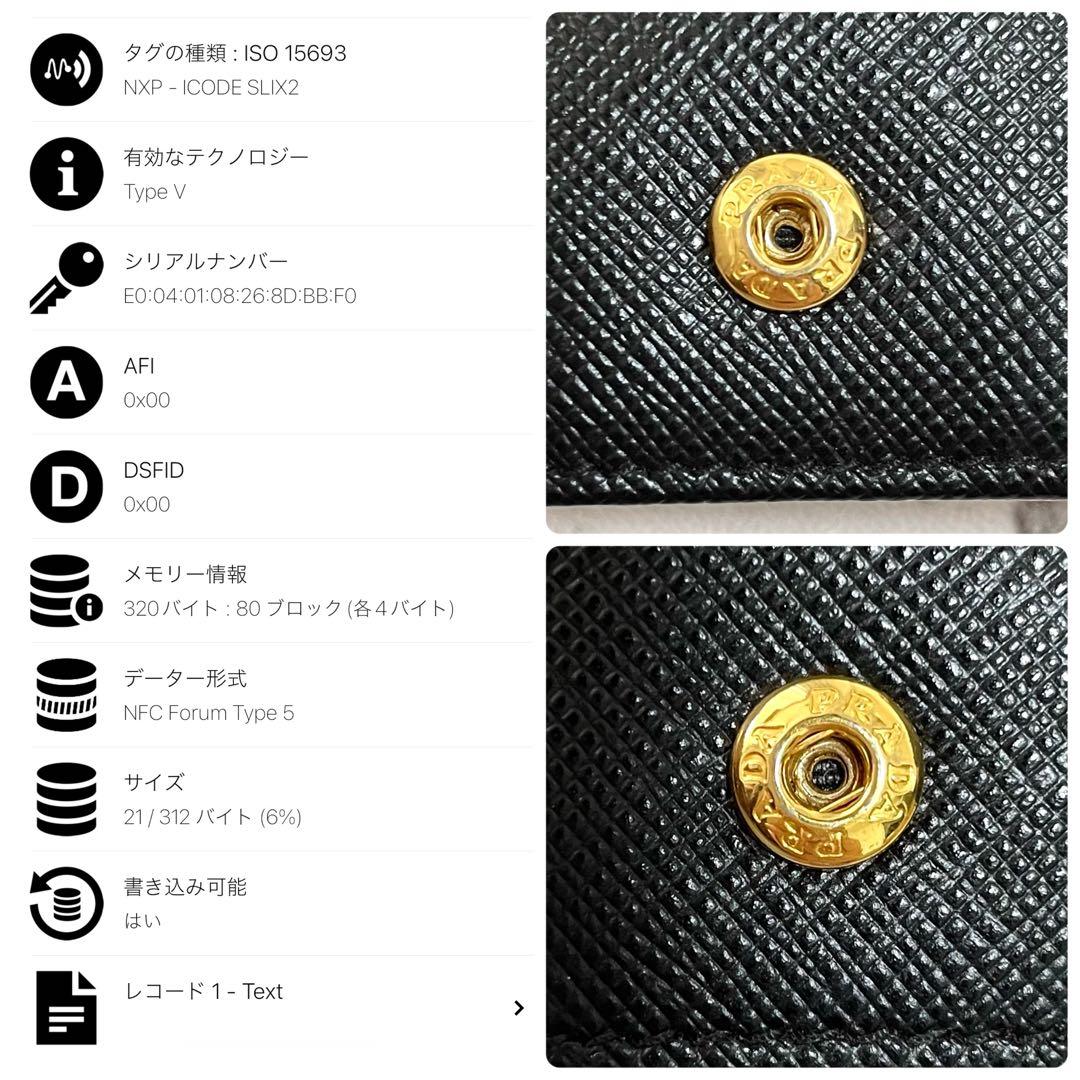 未使用級✨プラダ　4連キーケース　キーリング　サフィアーノレザー　黒　RFID