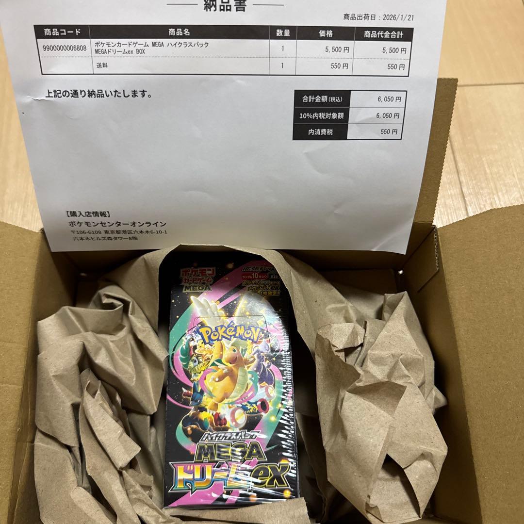 ポケモンカードゲーム メガドリームEX