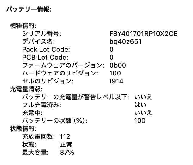 MacBook Air 13インチ M3 2024年 8G/256GB