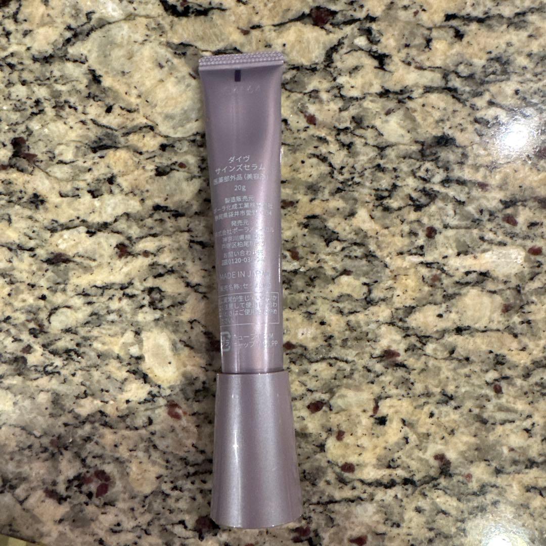 POLA Dive ダイヴ サインズセラム