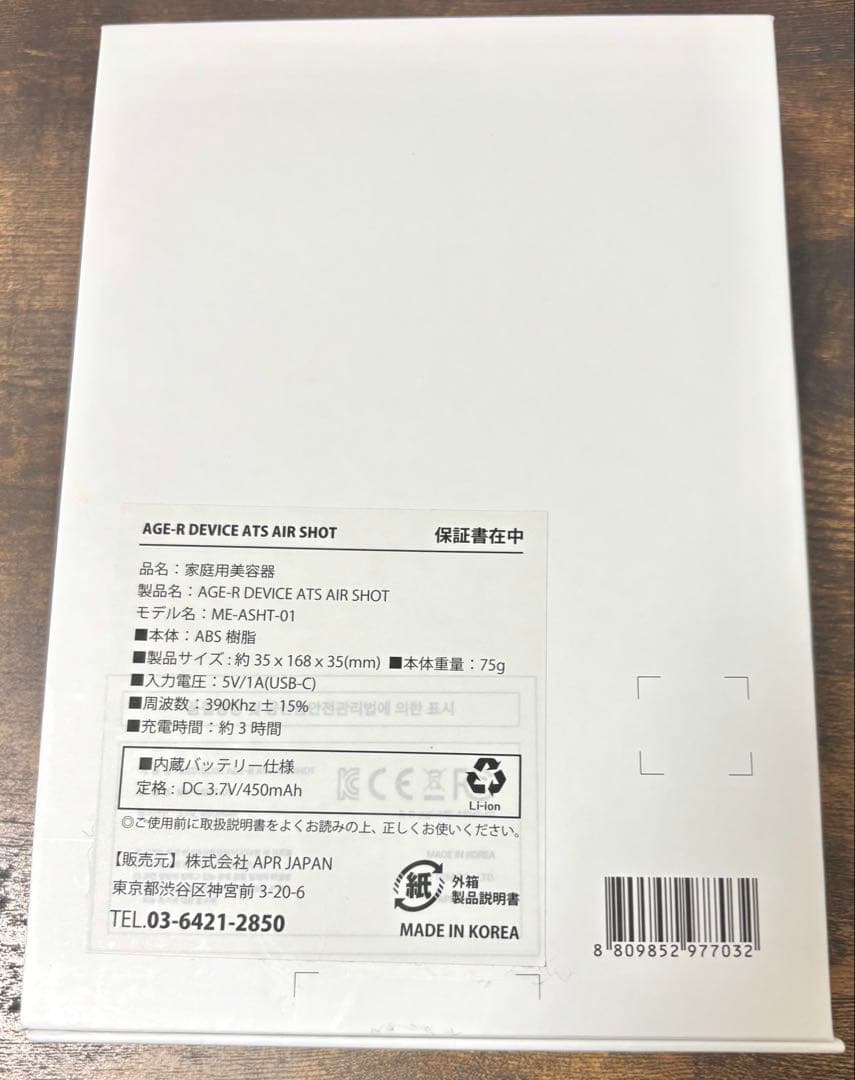 【新品】MEDICUBE AGE-R DEVICE ATS AIR SHOT