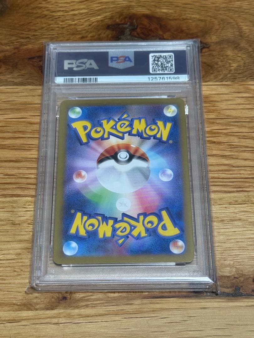 【PSA10】ブースター マスボミラー テラスタルフェスex 021/