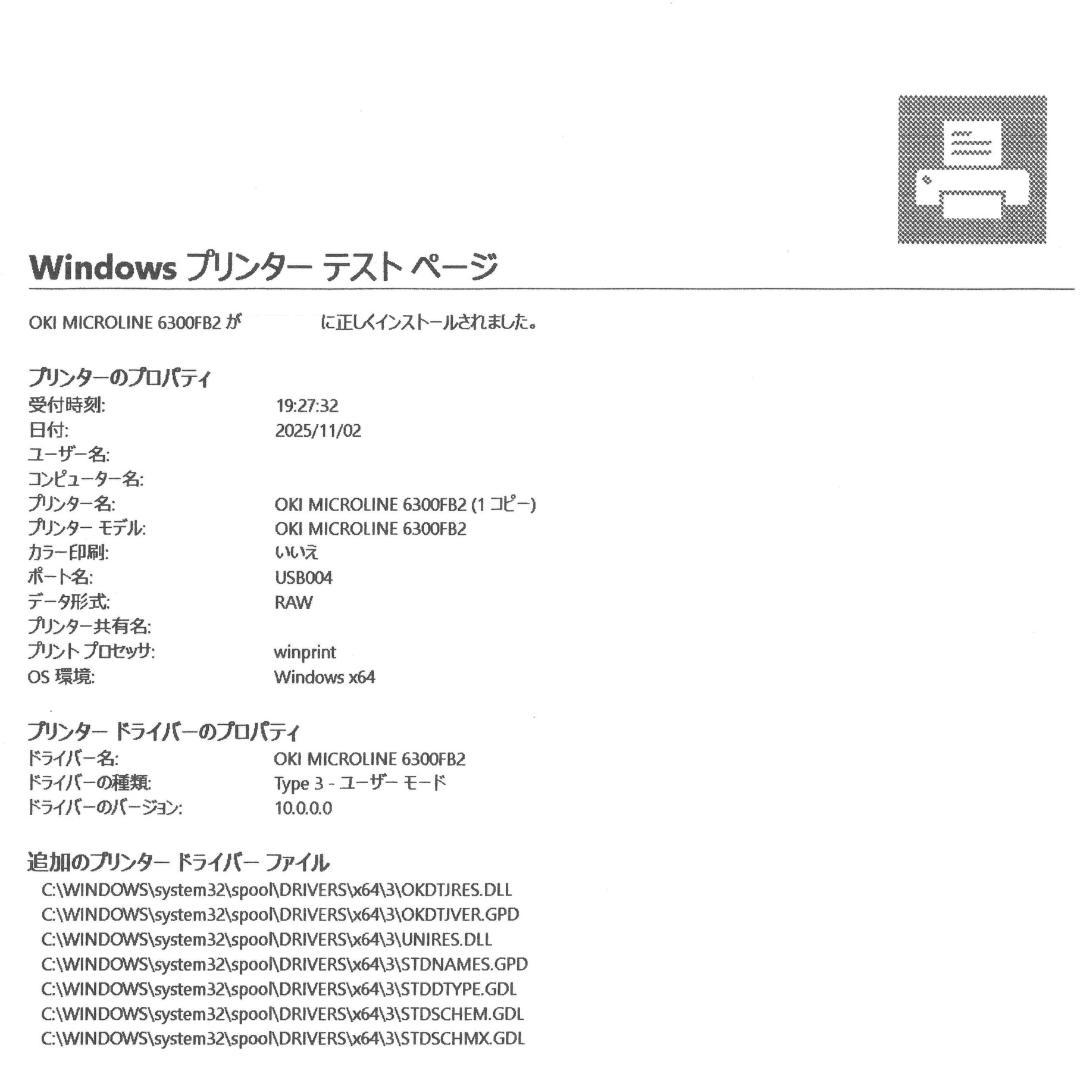 沖データ MICROLINE 6300FB2 ドットインパクトプリンター