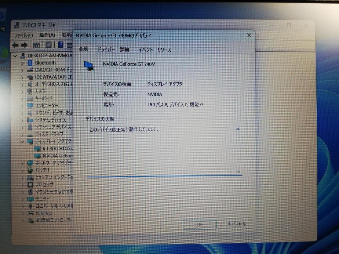 Windowsノート本体 DELL Latitude 3440 NVIDIA win11/office