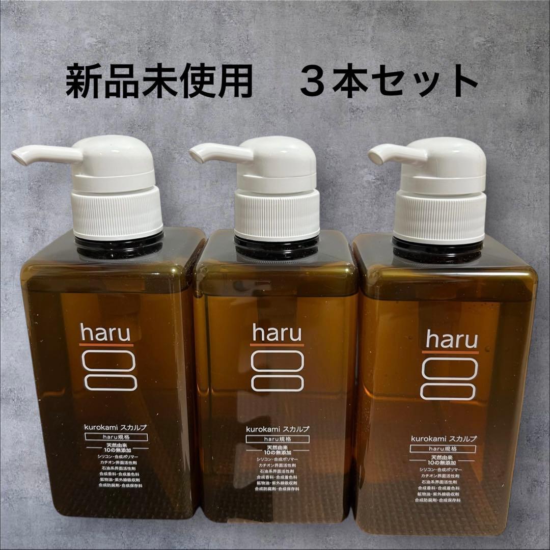 新品 haru ハル　スカルプシャンプー 400ml 3本セット　シャンプー