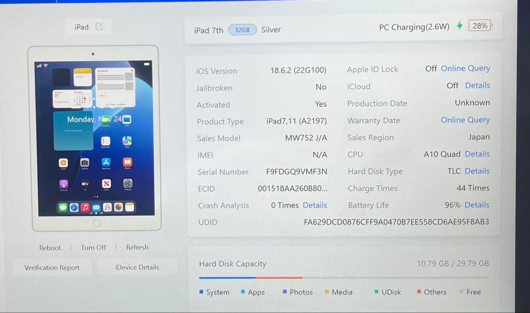 美品 iPad 第7世代 32GB Wi-Fi A2197 バッテリー96%