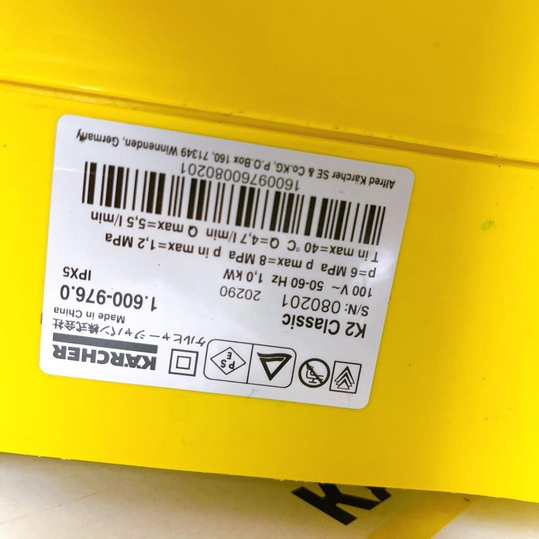 【★ホース付き★】ケルヒャー 高圧洗浄機 クラシック　カーキット　洗車　掃除