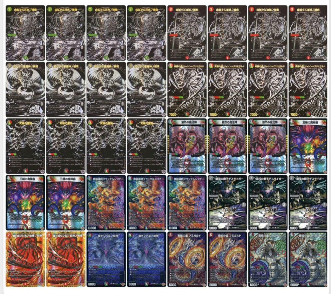 デュエマ ヴリドガルド デッキ