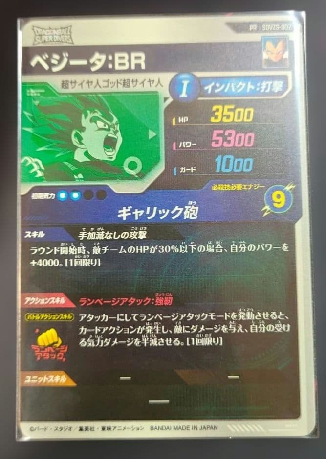 dragon ball super d BR card 3枚