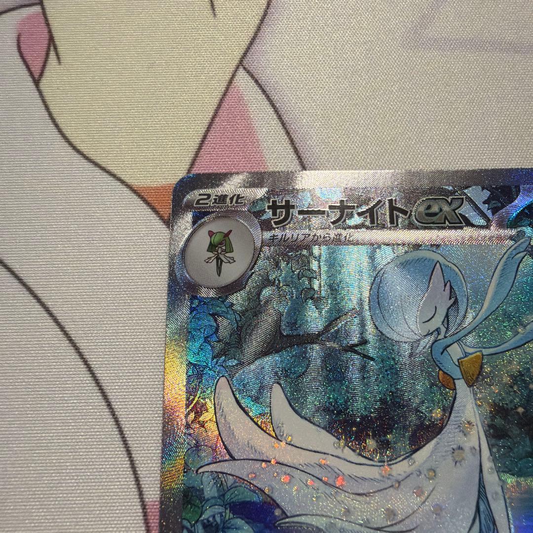 サーナイトex SAR