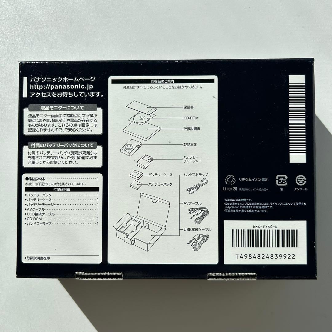 【美品】Panasonic LUMIX DMC-FX40 ゴールド