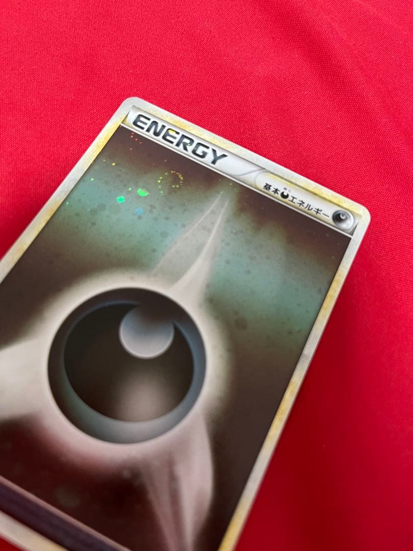 ポケモンカード　悪エネルギー　あく　渦巻き　プロモ　ブリザード017/L-p ①