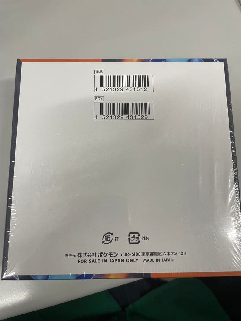 ポケカ　インフェルノX シュリンク付き