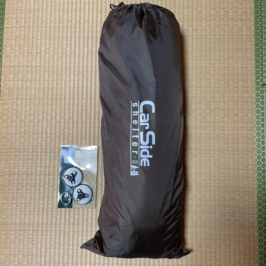 【試し張りのみ】オガワ カーサイドシェルターⅡ と　タープ用吸盤フック