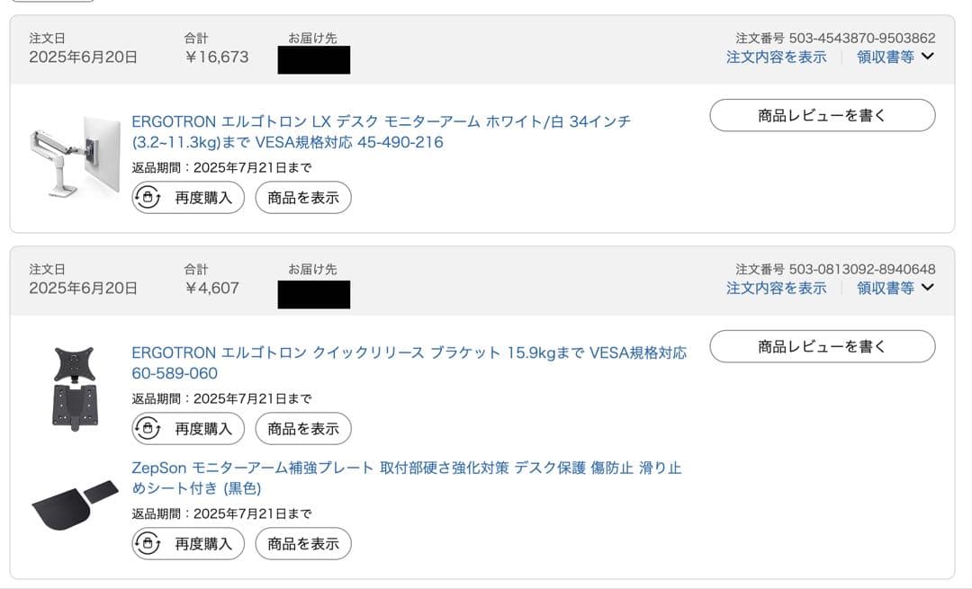 超美品　エルゴトロン LX モニターアーム ホワイト/白 34インチ　まけつき