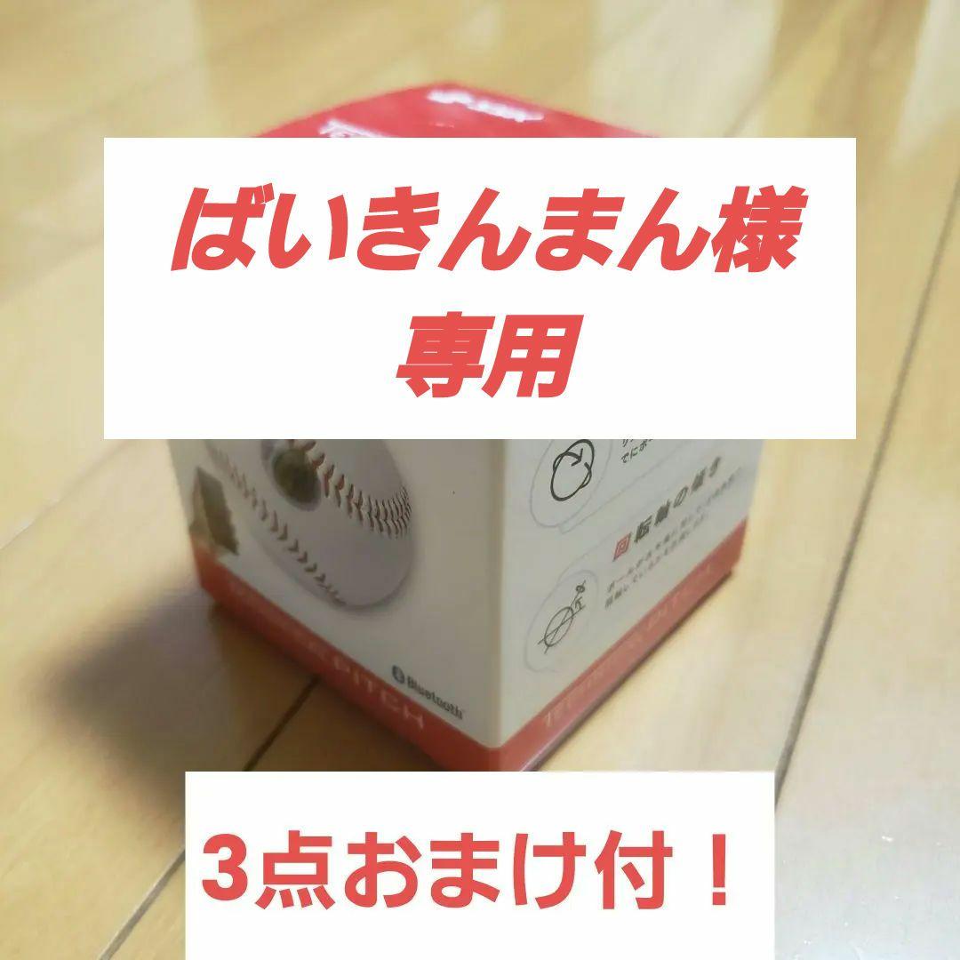 SSK TECHNICAL PITCH 練習用ボール