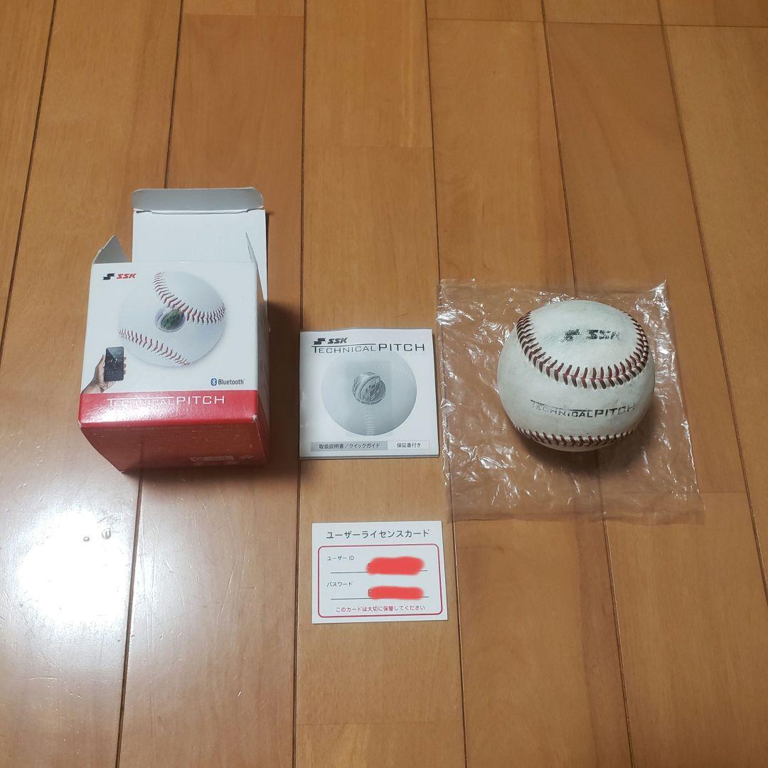 SSK TECHNICAL PITCH 練習用ボール