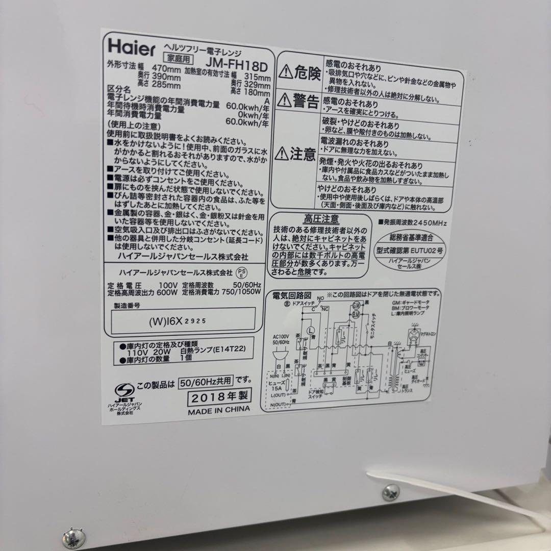 88⭕️冷蔵庫　洗濯機　電子レンジ　一人暮らし　家電セット　安い　綺麗　設置無料