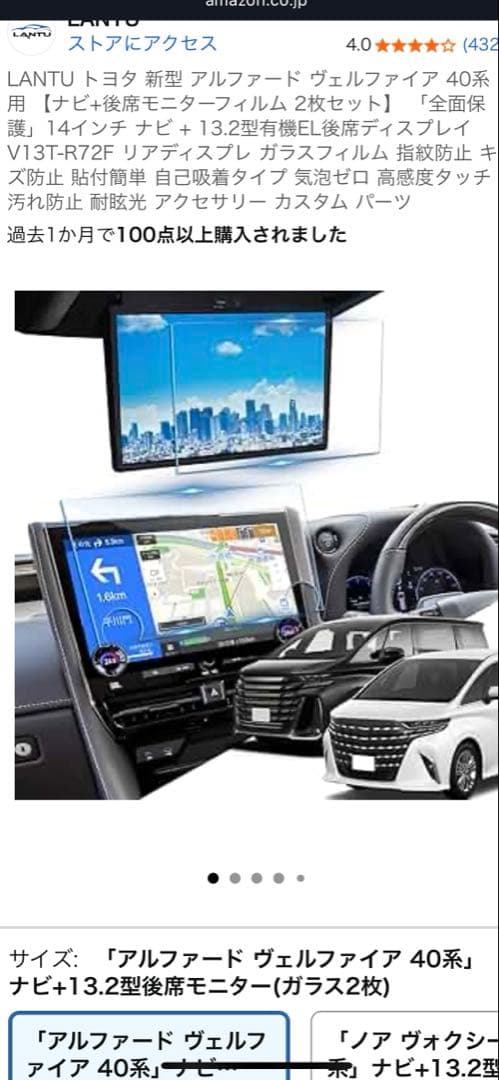 ⭐️40ヴェルファイア 内装保護アクセサリーセット