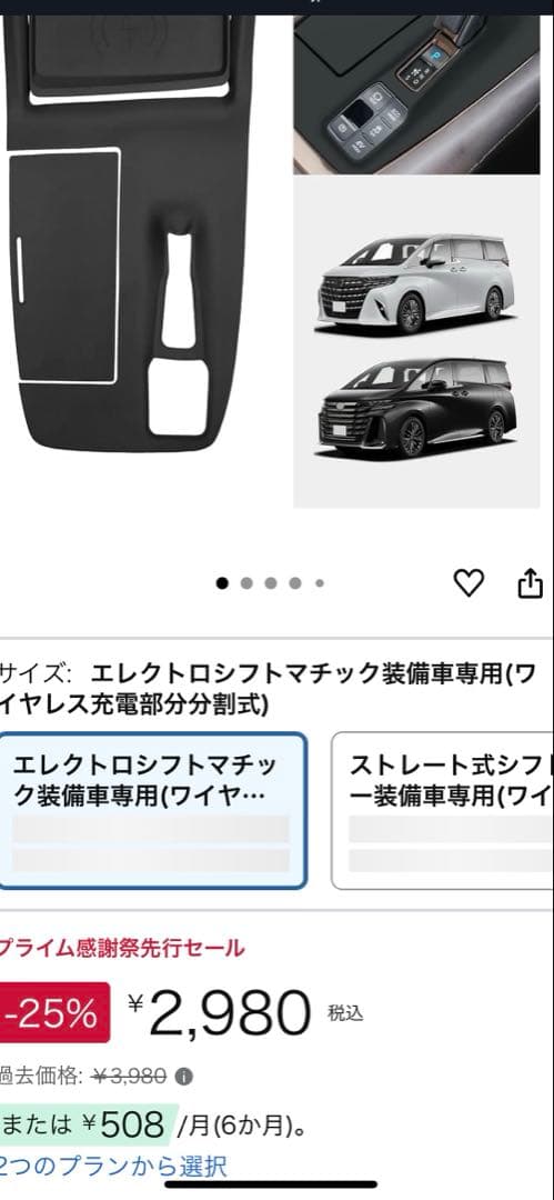 ⭐️40ヴェルファイア 内装保護アクセサリーセット