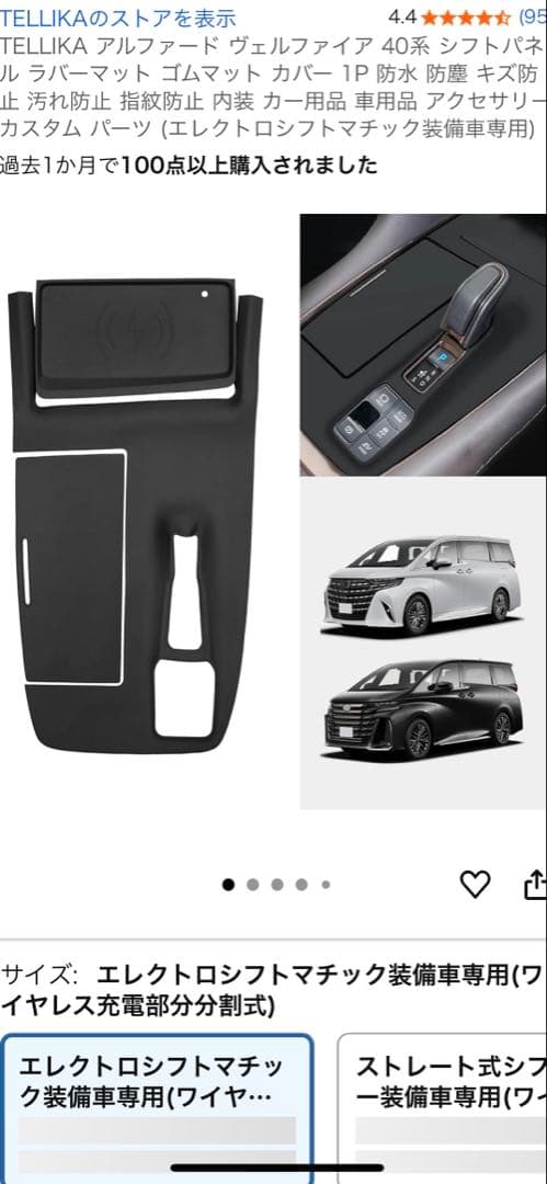 ⭐️40ヴェルファイア 内装保護アクセサリーセット