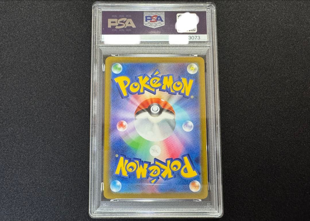 PSA10 ダークライvstar sar Vstarユニバース 228