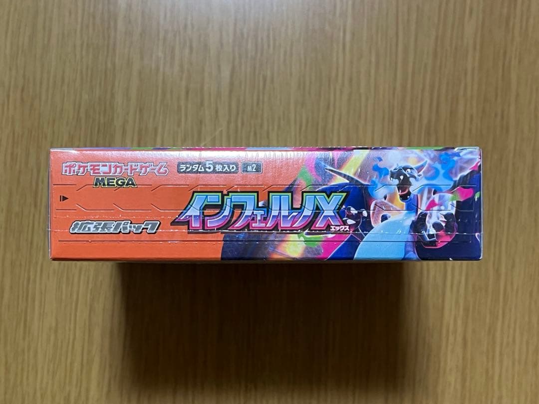 【新品・未開封】ポケモンカード インフェルノX 1BOX シュリンク付き
