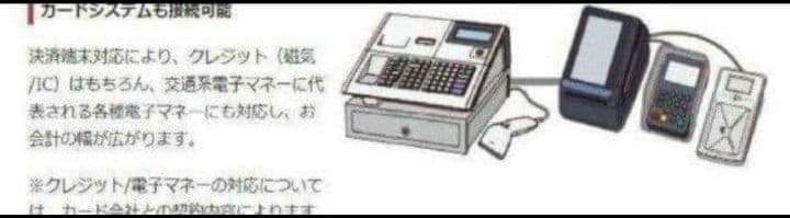 テックレジスター　FS-770　設定無料　最上位現行機種　765000